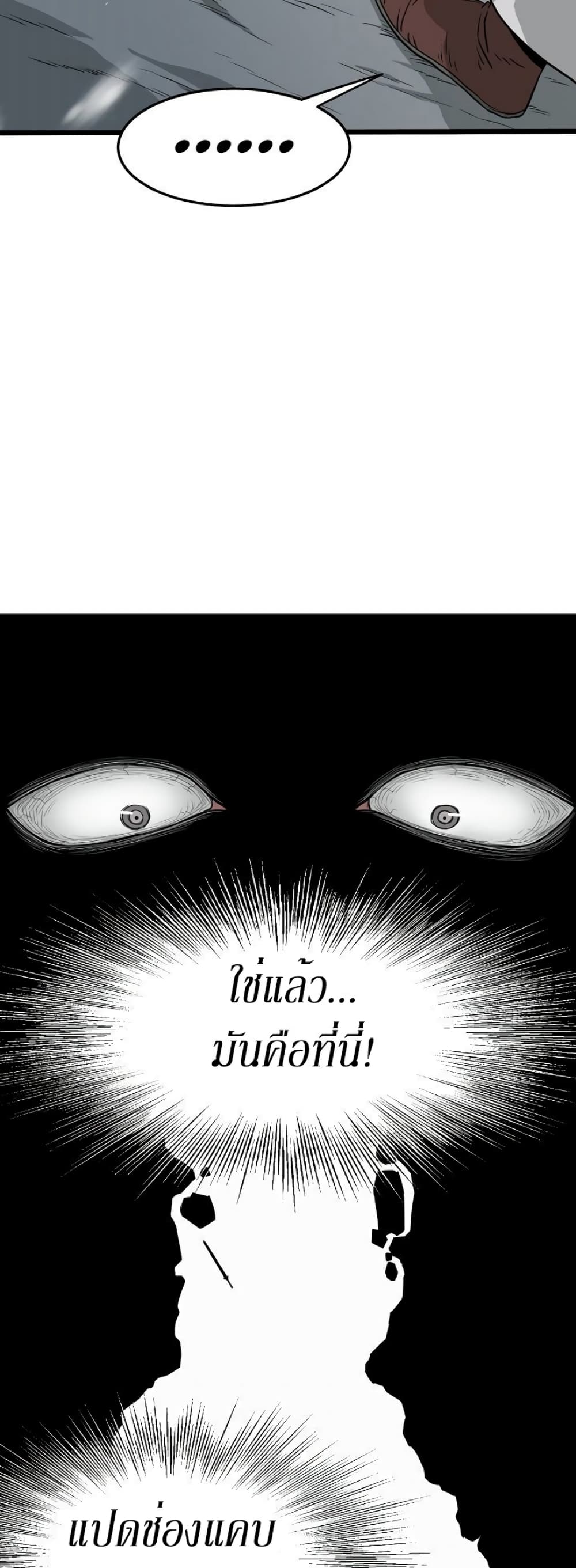 Murim Login ตอนที่ 50 5