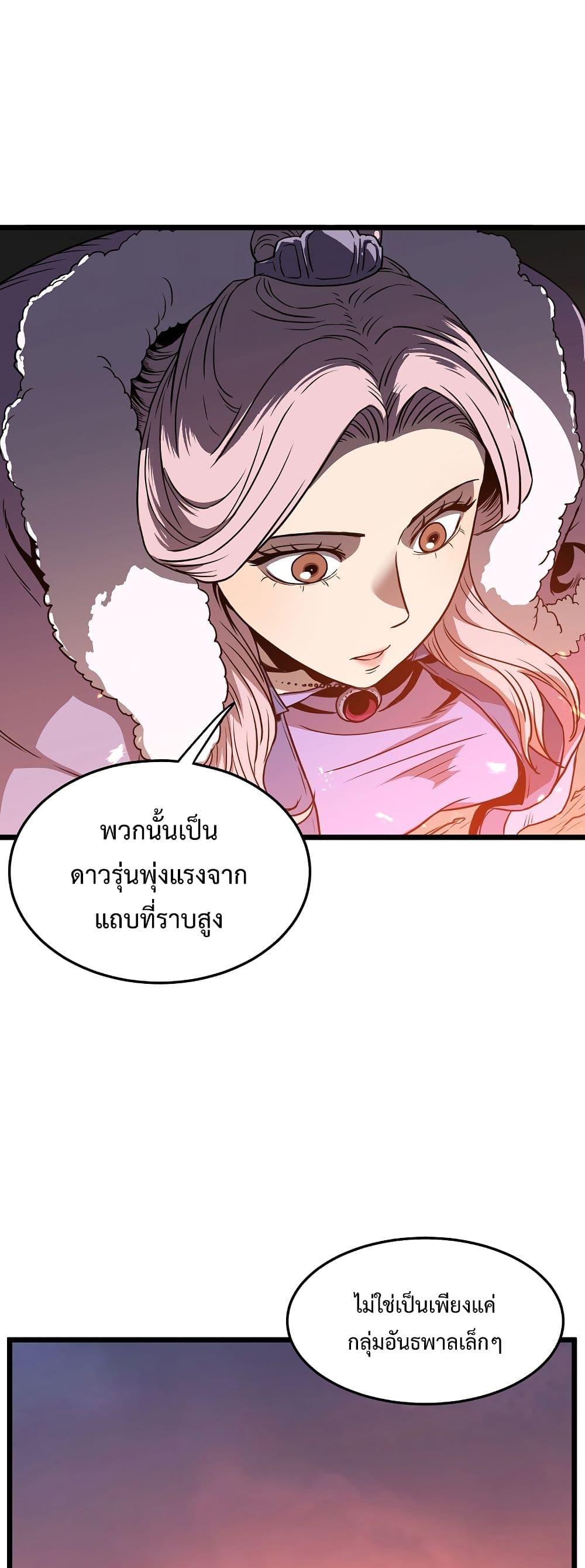 Murim Login ตอนที่ 78 19