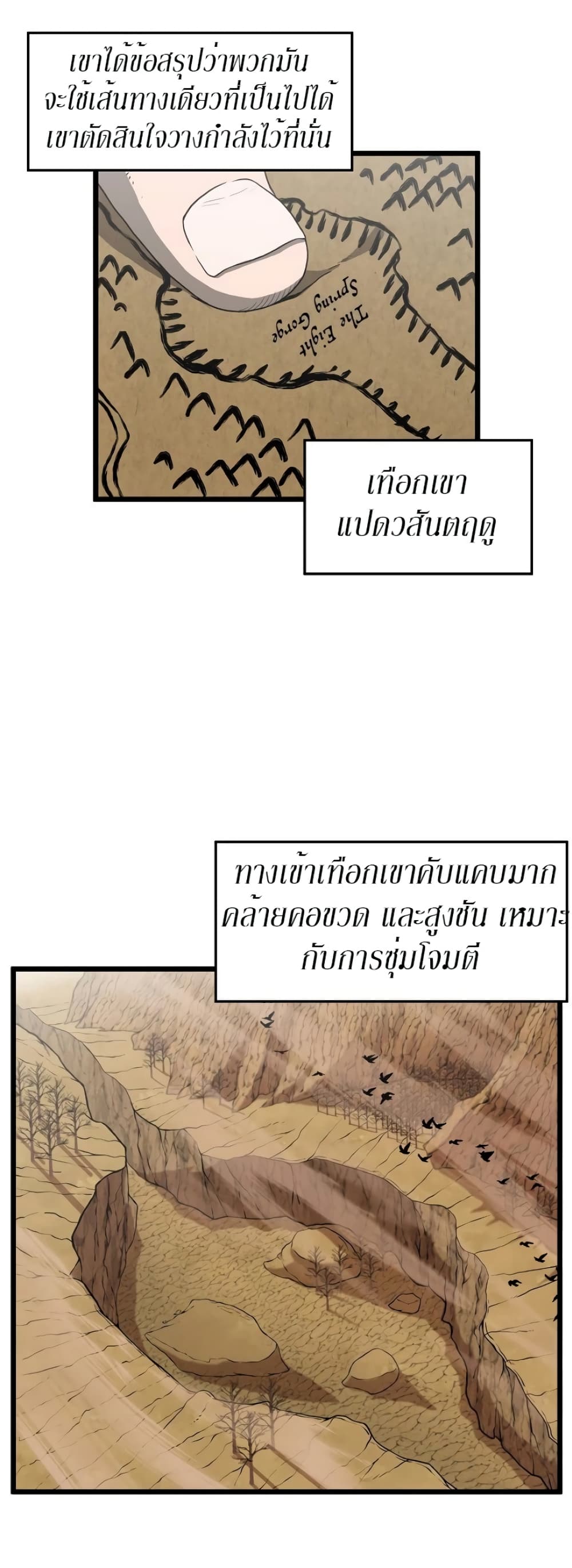 Murim Login ตอนที่ 35 15