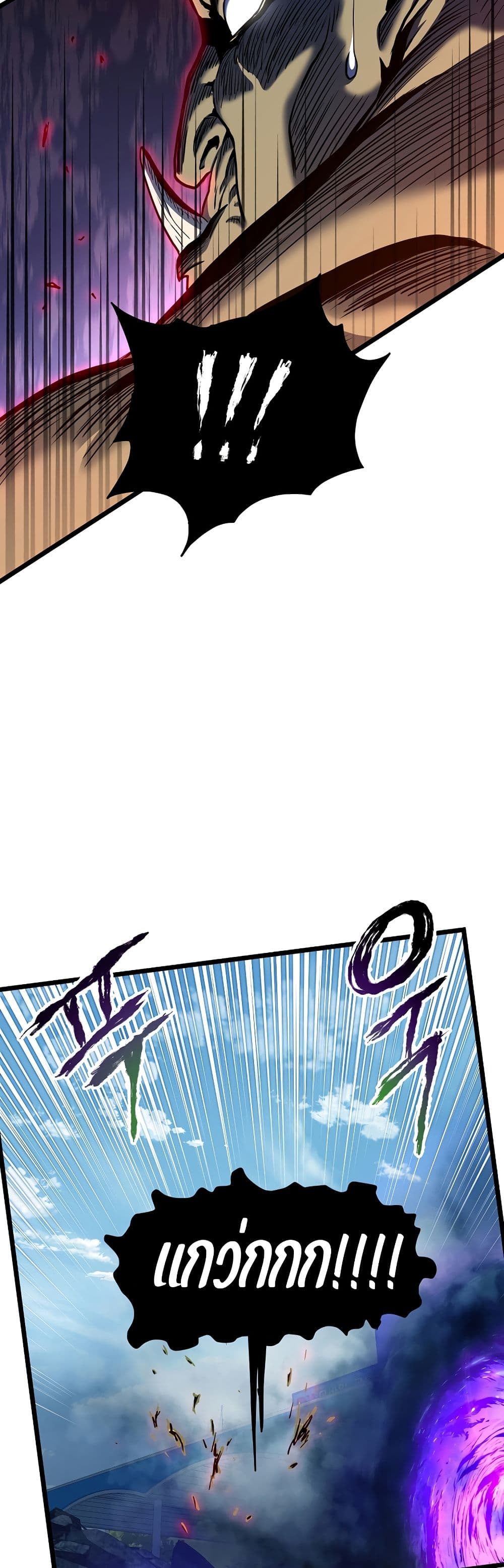 Murim Login ตอนที่ 137 12