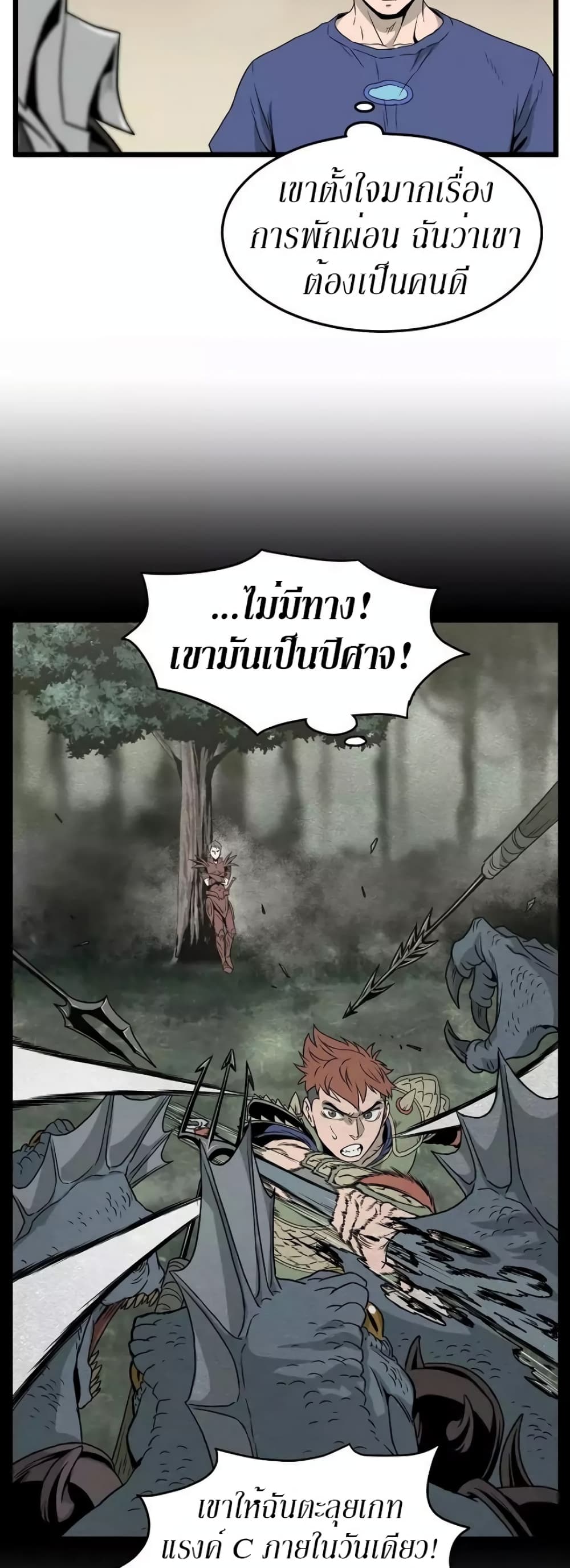 Murim Login ตอนที่ 47 23