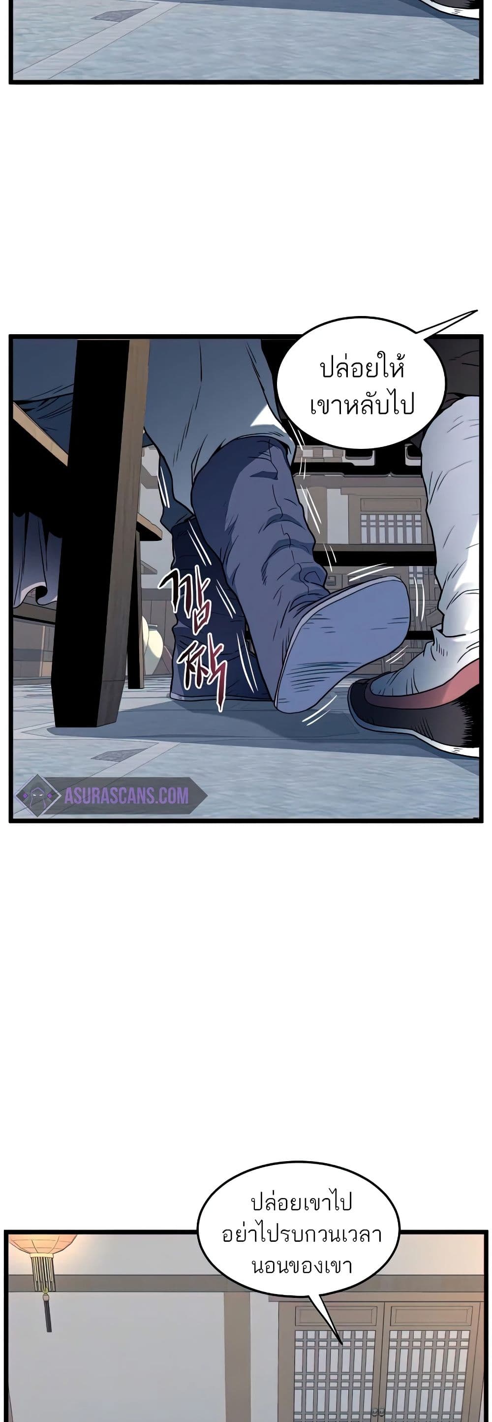 Murim Login ตอนที่ 117 5