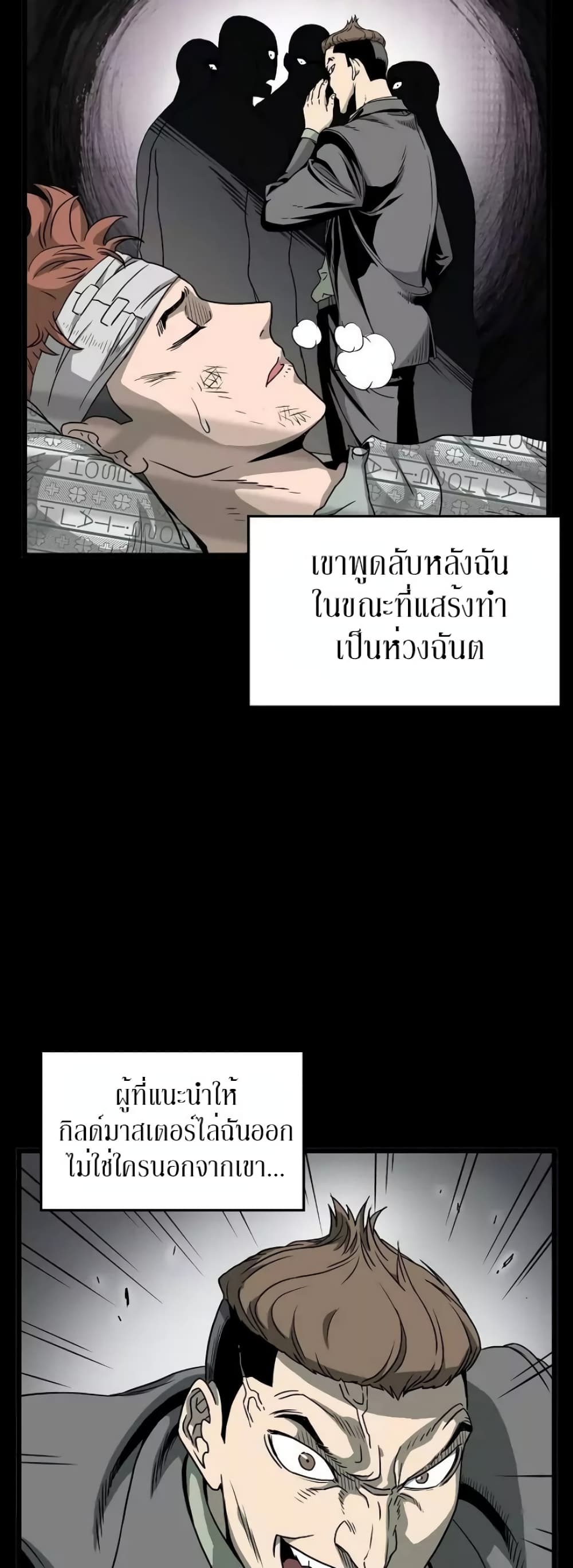 Murim Login ตอนที่ 44 16