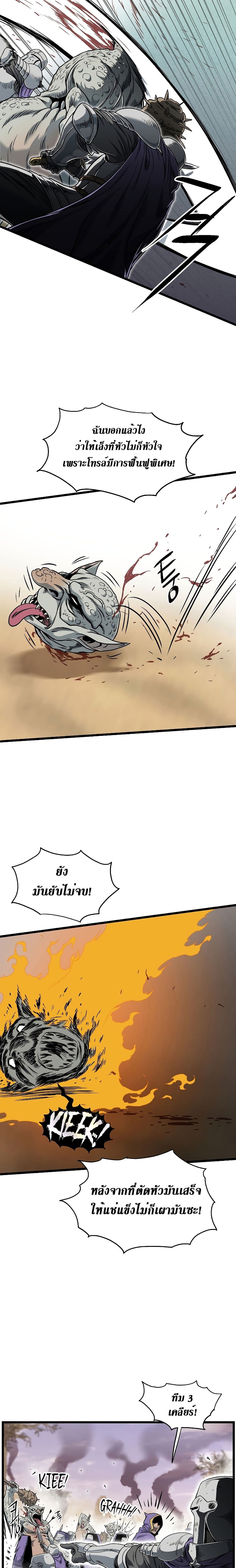 Murim Login ตอนที่ 143 3