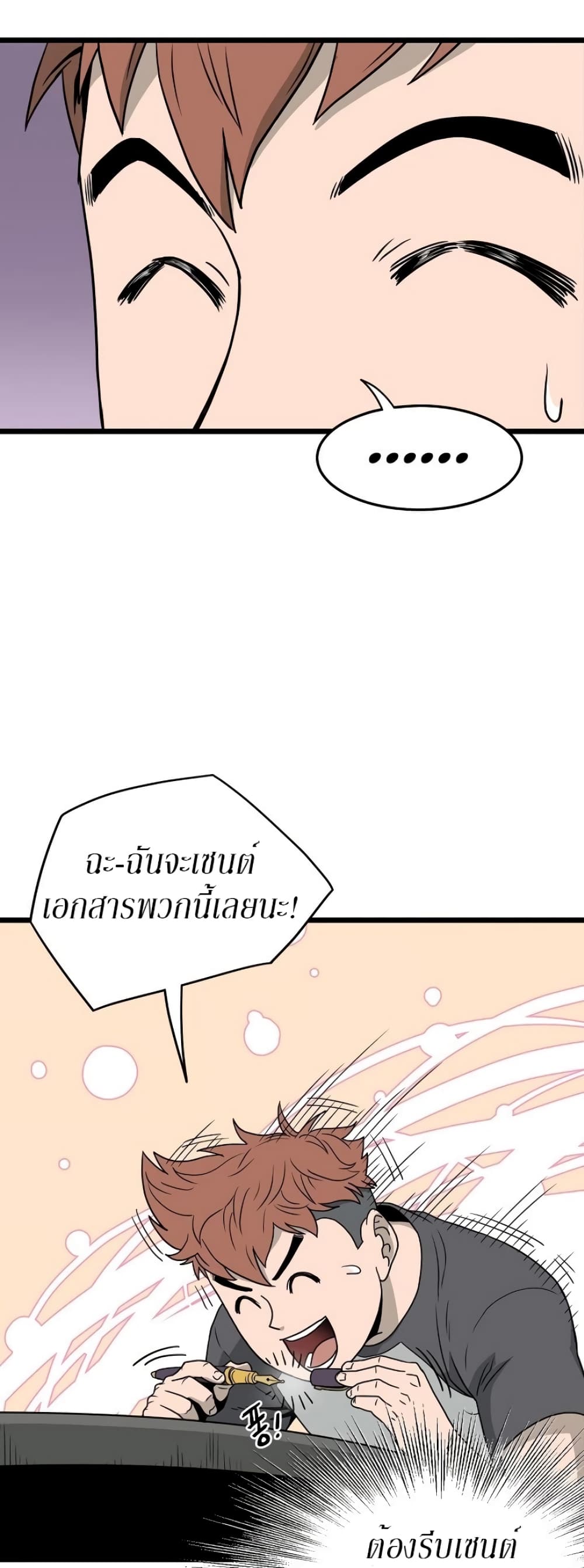 Murim Login ตอนที่ 49 20