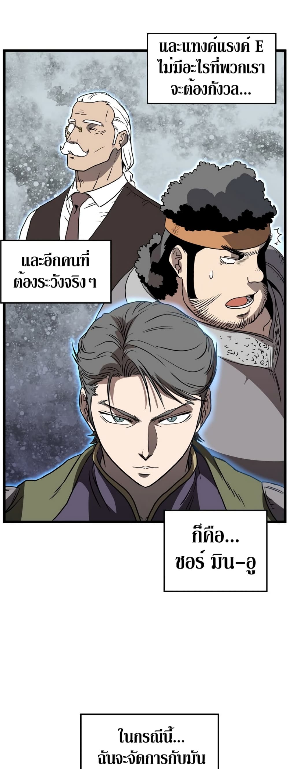 Murim Login ตอนที่ 70 43