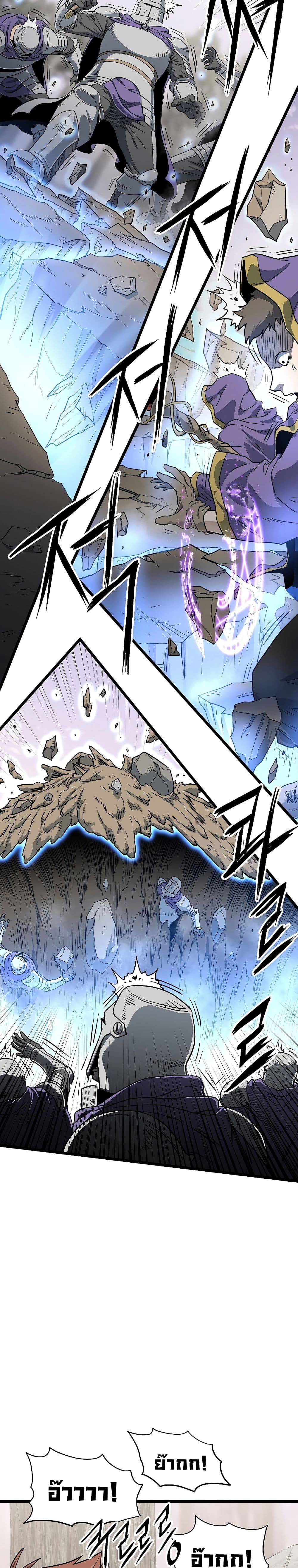 Murim Login ตอนที่ 147 14