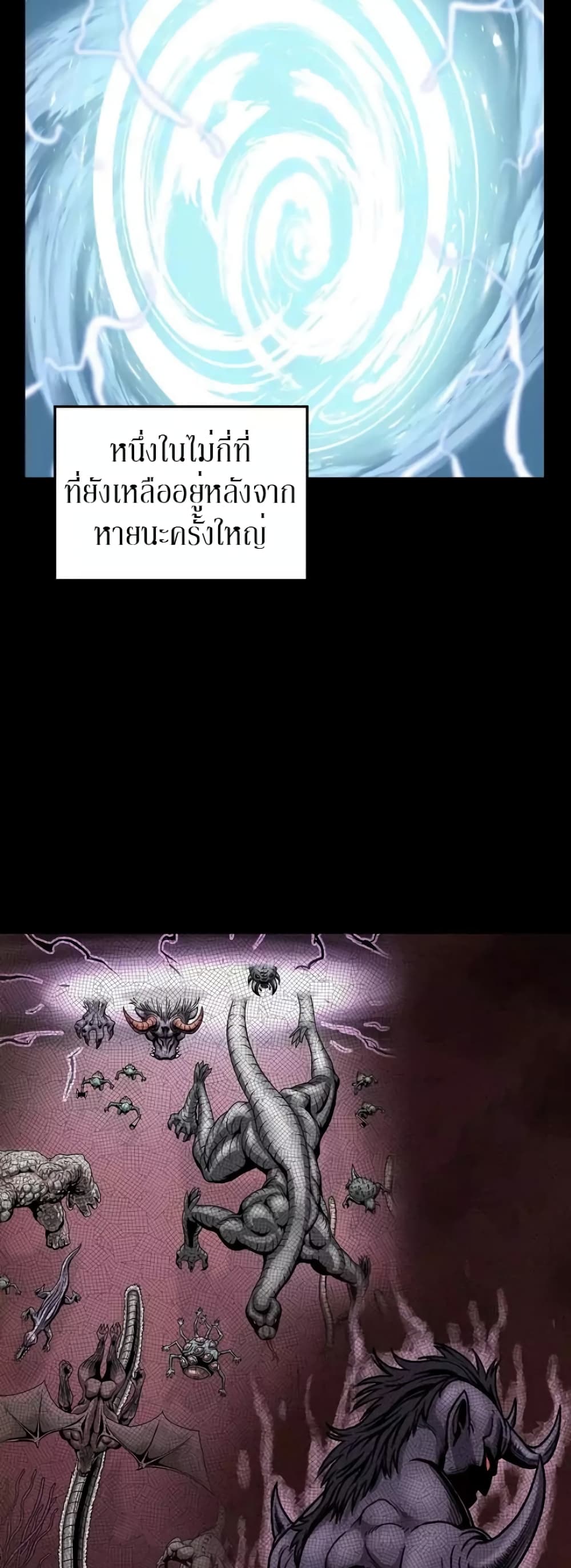 Murim Login ตอนที่ 39 18