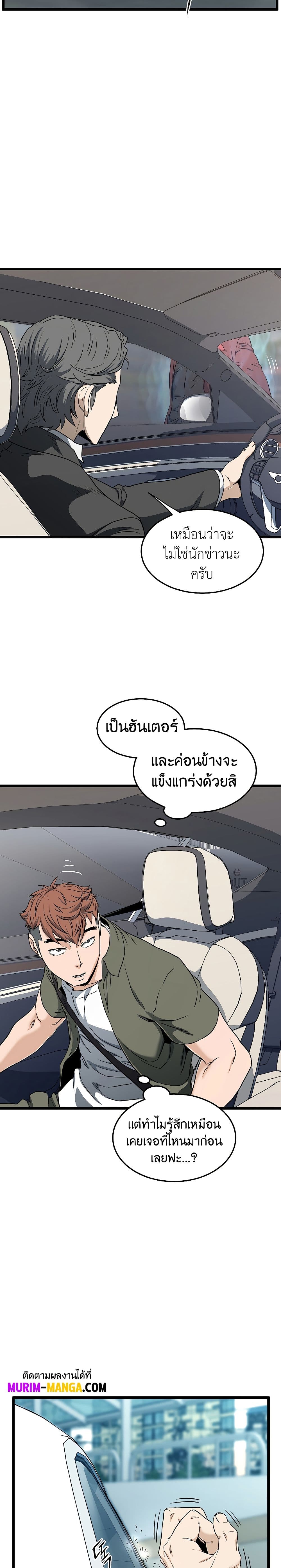 Murim Login ตอนที่ 138 14