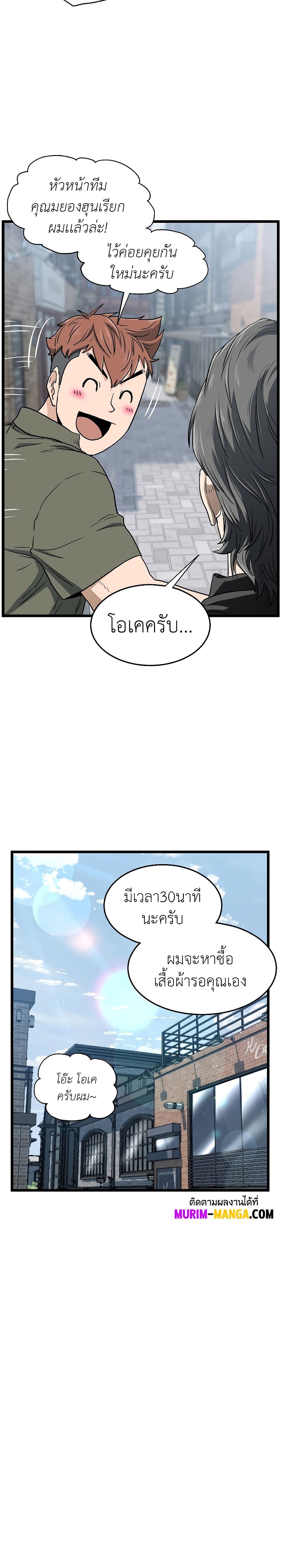 Murim Login ตอนที่ 138 22