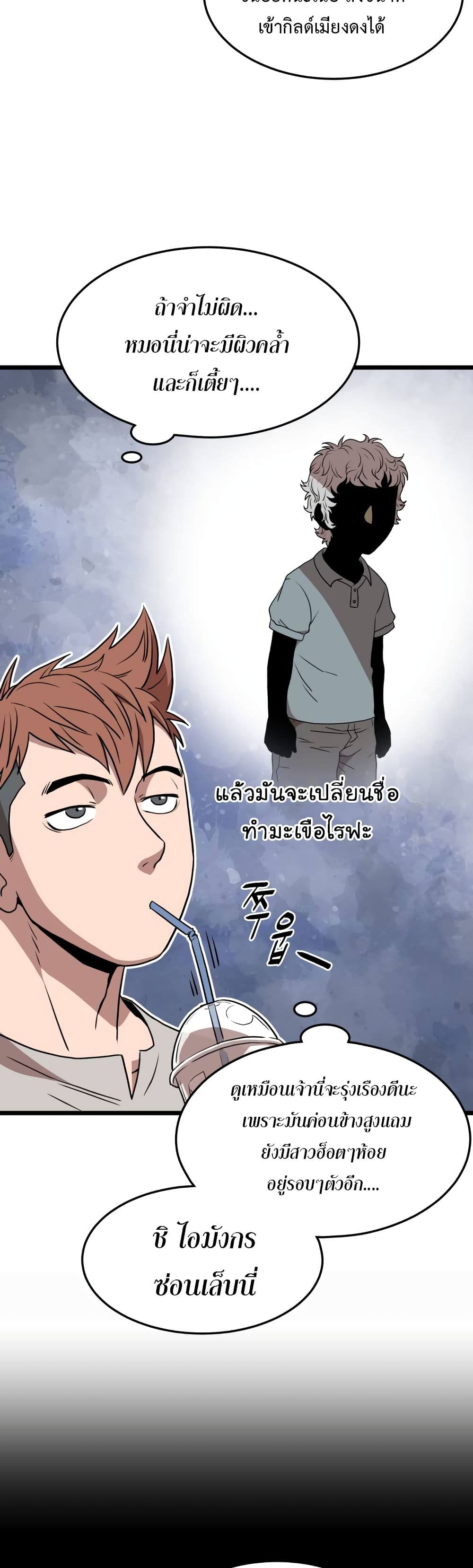 Murim Login ตอนที่ 72 25