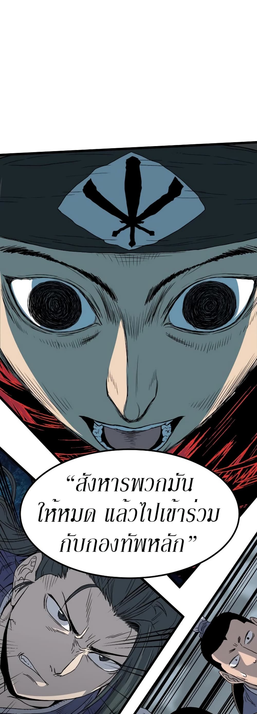 Murim Login ตอนที่ 35 36