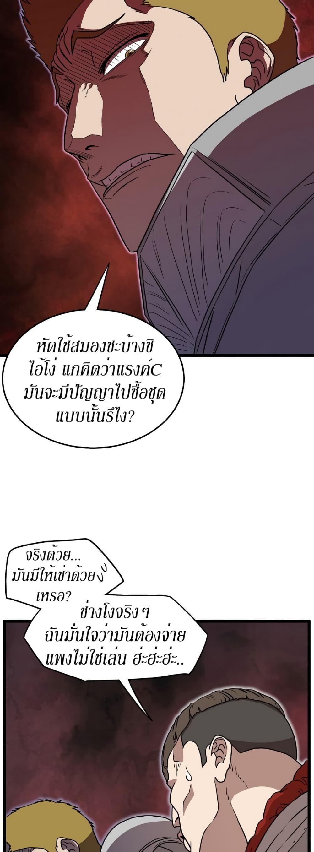 Murim Login ตอนที่ 68 50