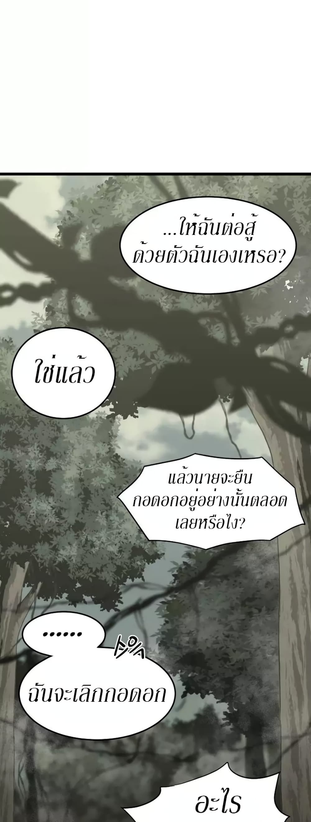Murim Login ตอนที่ 46 17