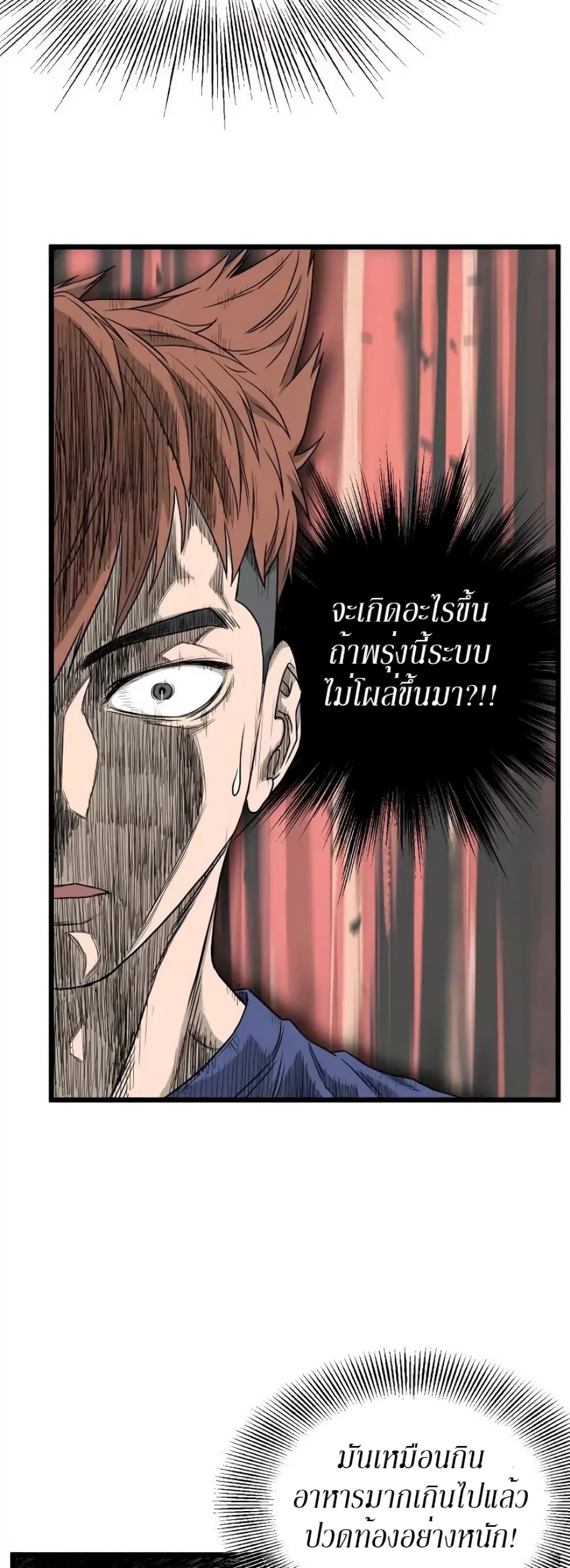 Murim Login ตอนที่ 43 36