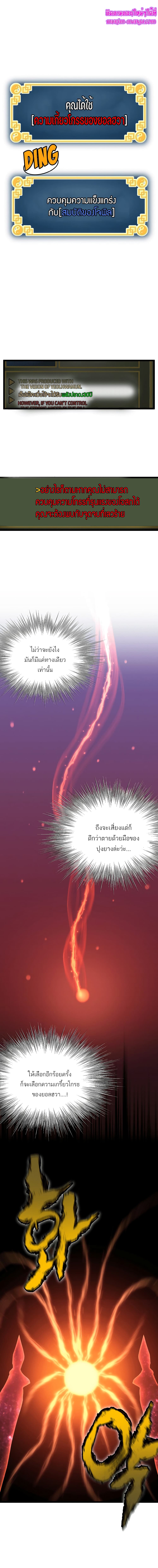 Murim Login ตอนที่ 85 1