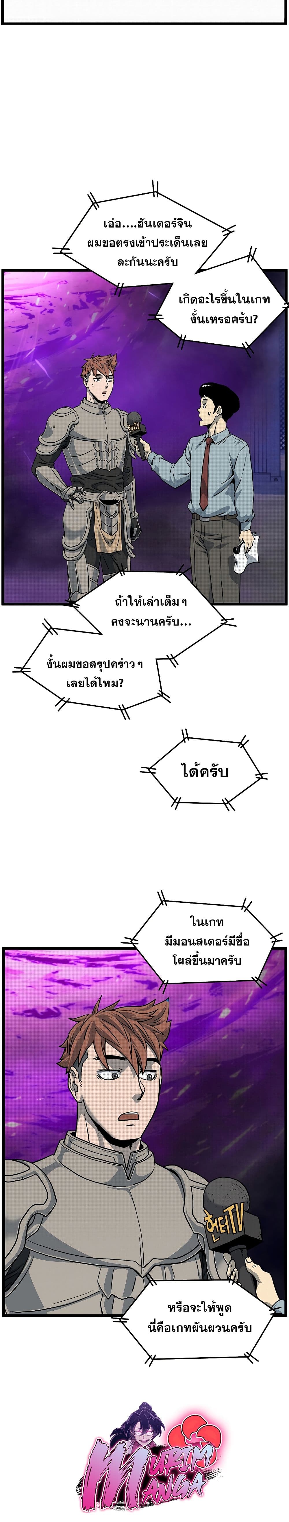 Murim Login ตอนที่ 147 34