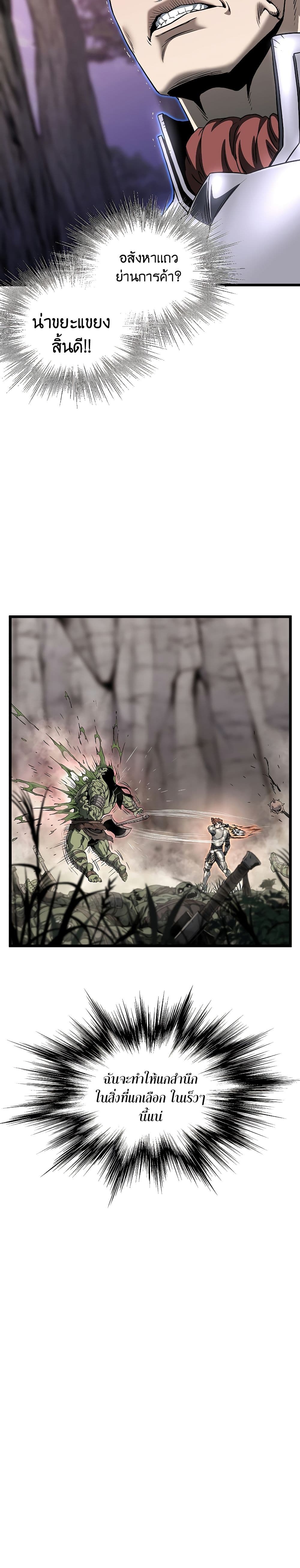 Murim Login ตอนที่ 142 18