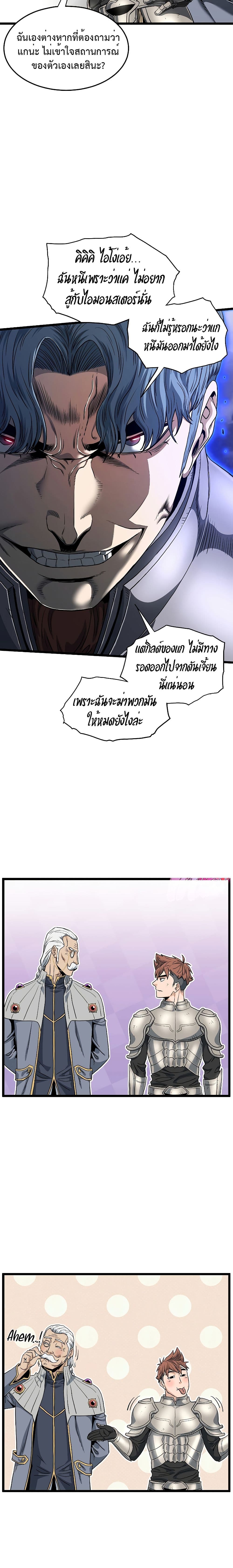 Murim Login ตอนที่ 146 28