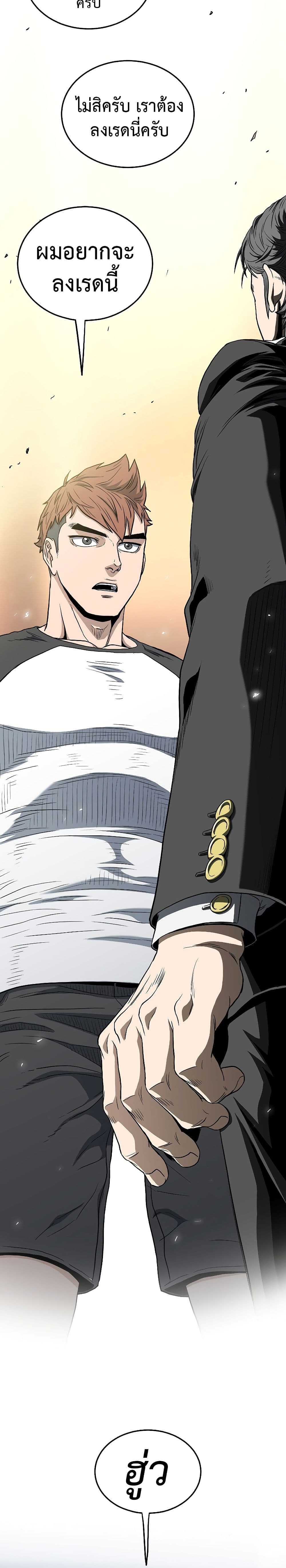 Murim Login ตอนที่ 140 27