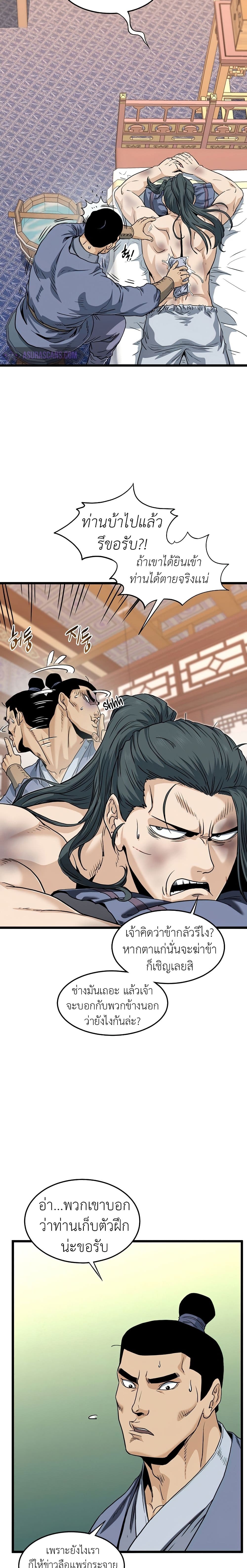 Murim Login ตอนที่ 130 2