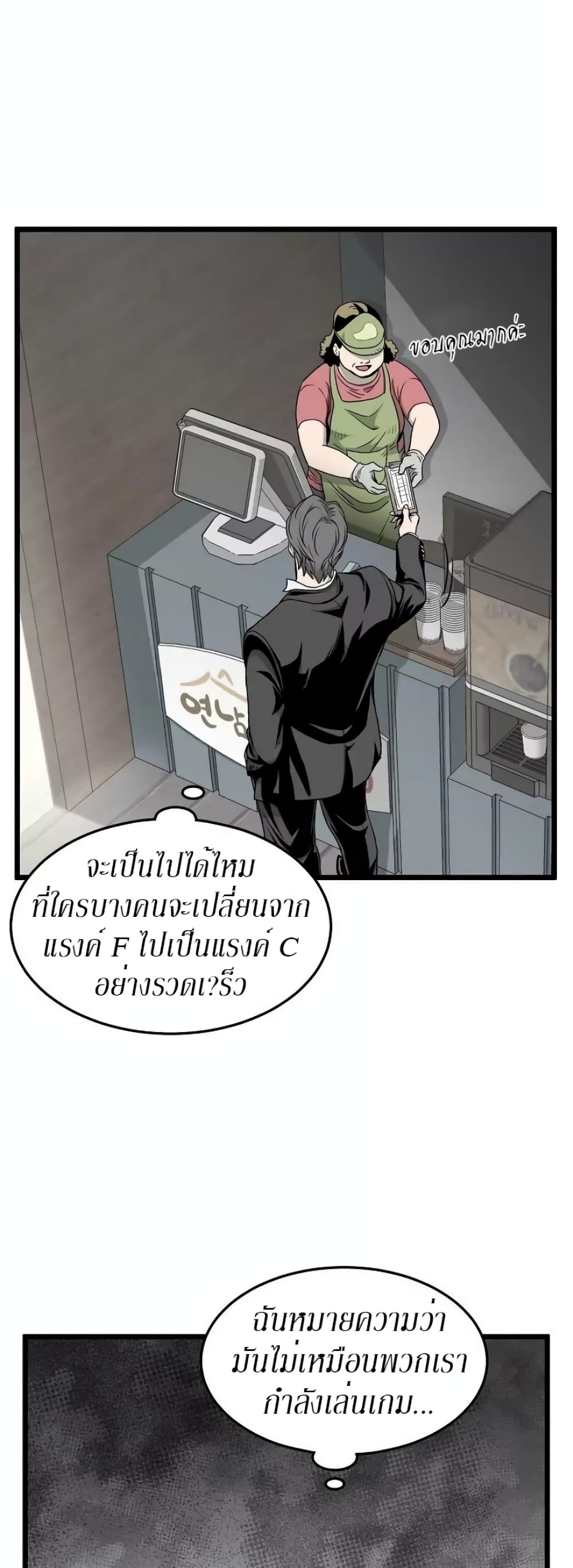Murim Login ตอนที่ 43 19