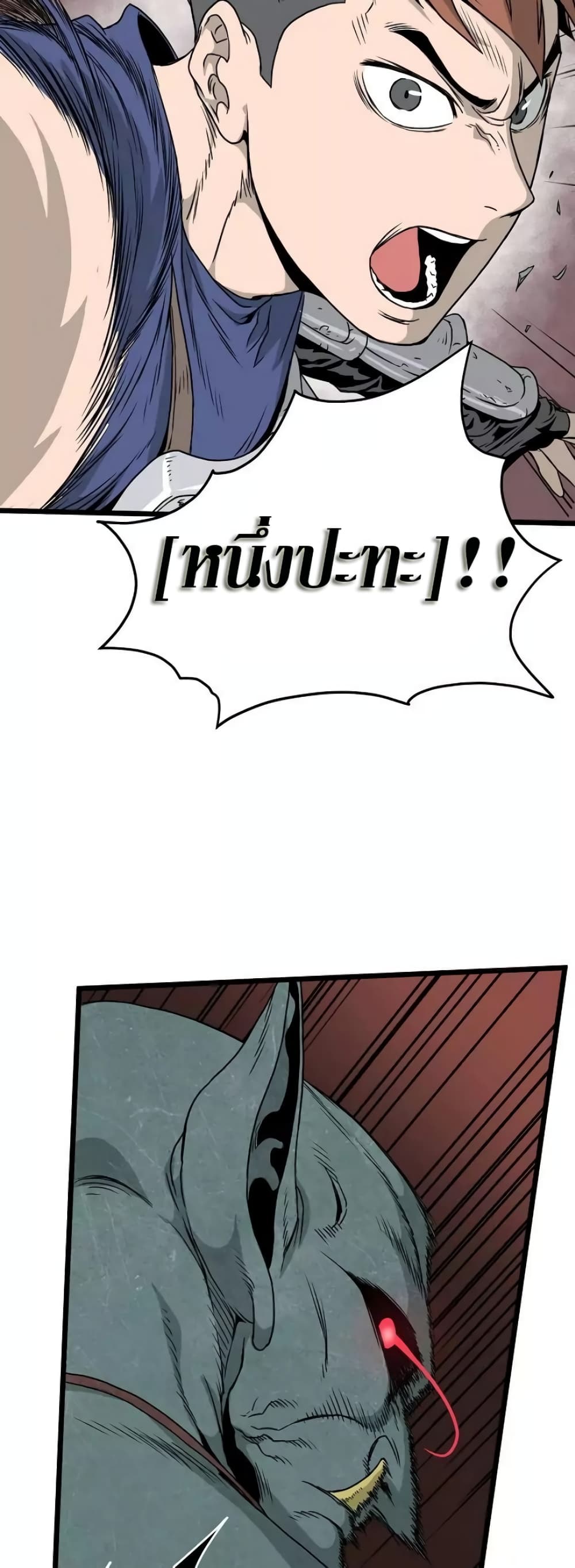Murim Login ตอนที่ 41 45