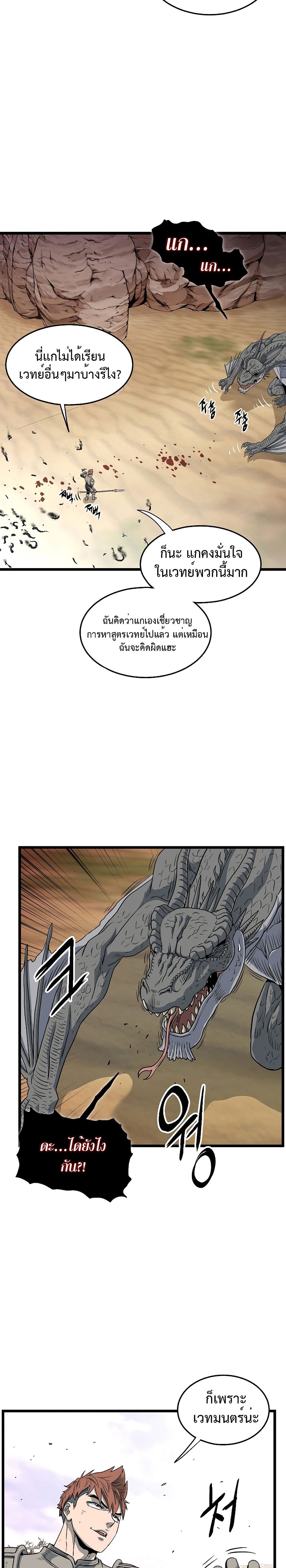 Murim Login ตอนที่ 145 23