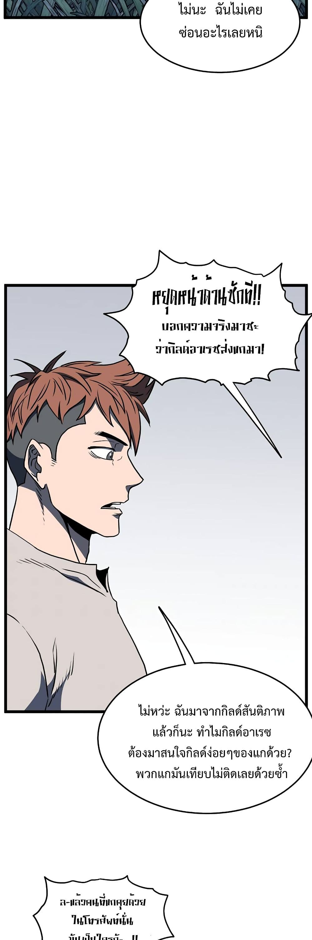 Murim Login ตอนที่ 74 48