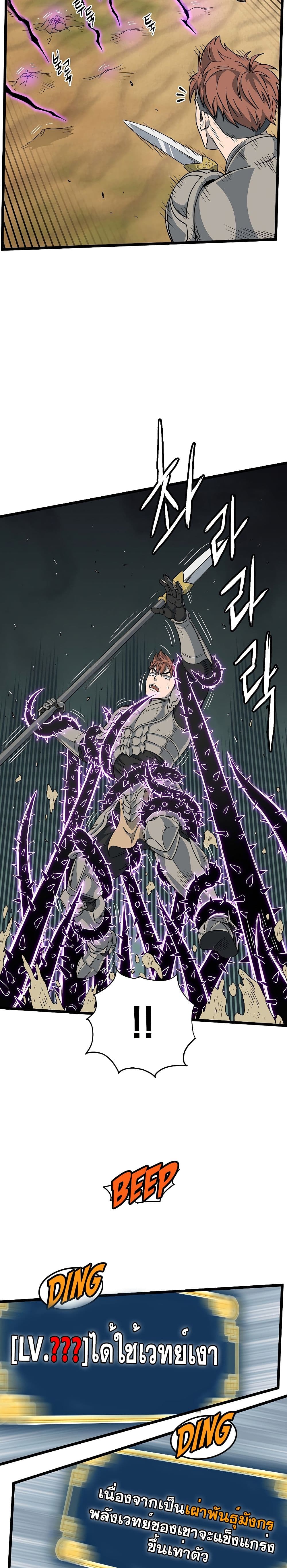 Murim Login ตอนที่ 145 17