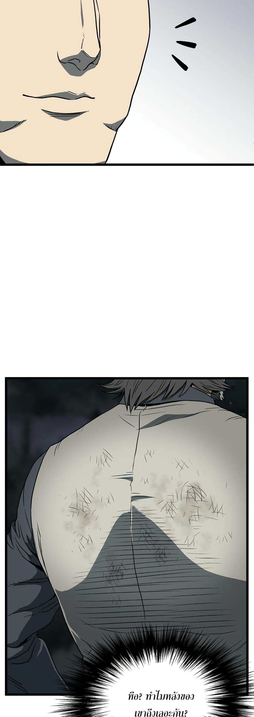 Murim Login ตอนที่ 75 46