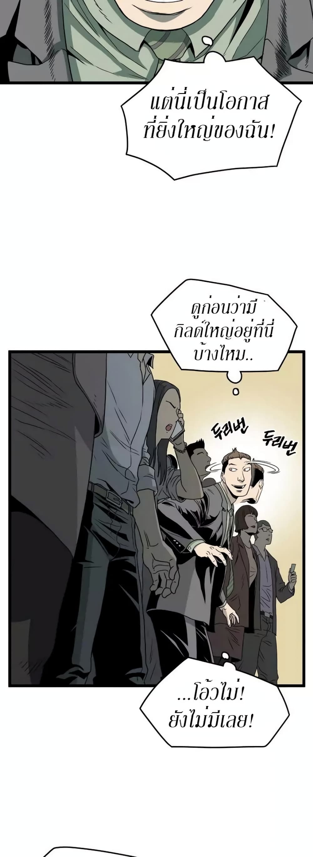 Murim Login ตอนที่ 44 4