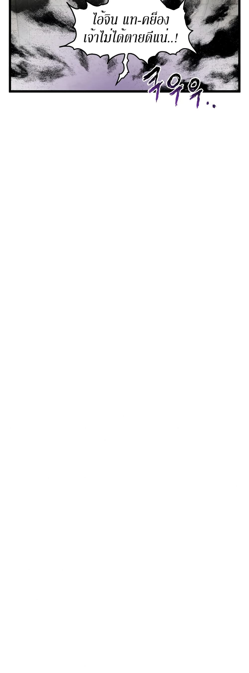 Murim Login ตอนที่ 62 52