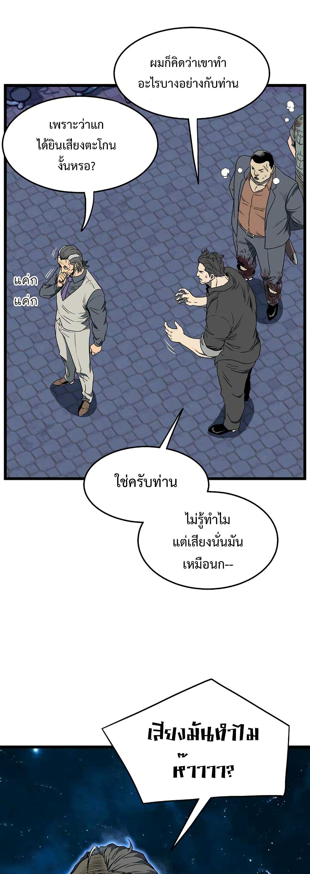 Murim Login ตอนที่ 75 41