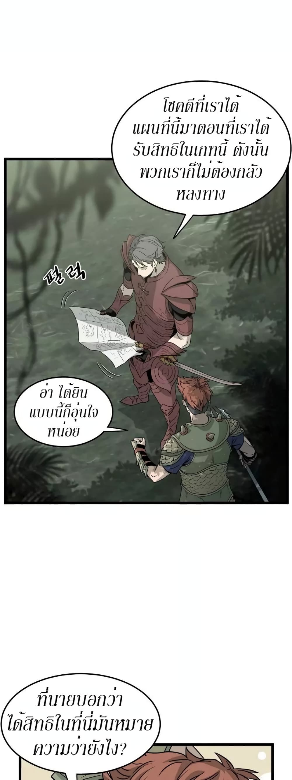 Murim Login ตอนที่ 45 33