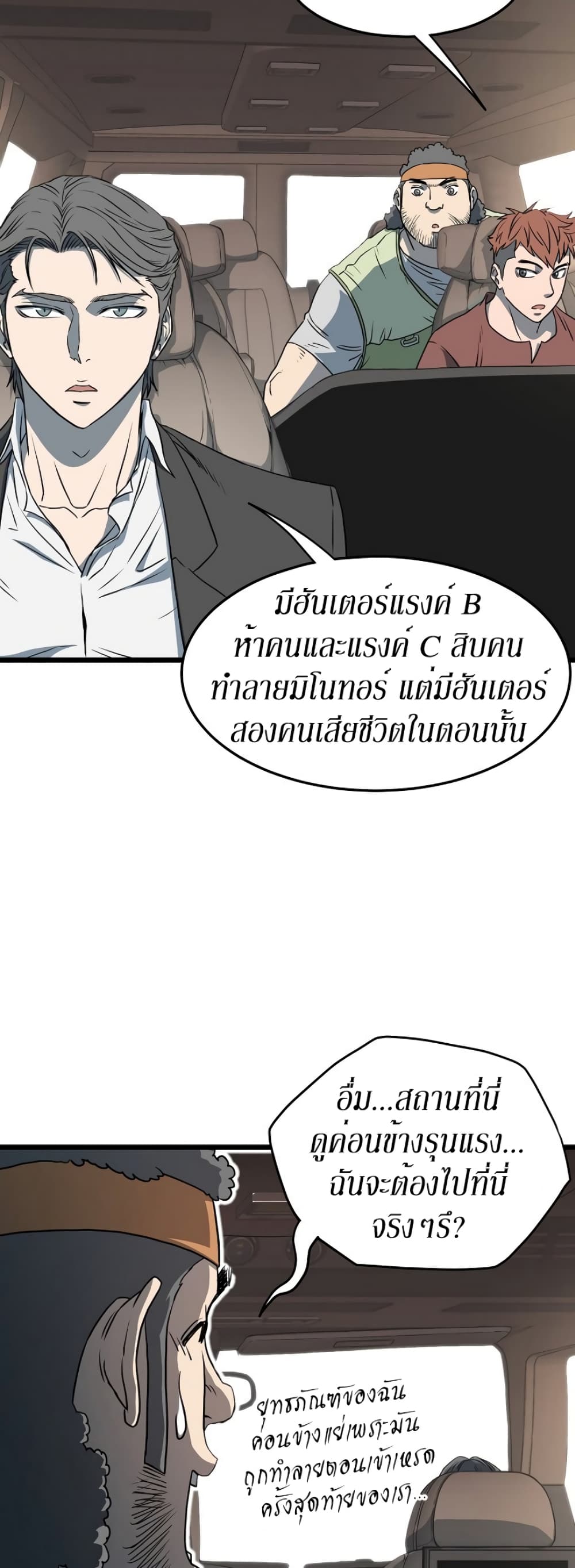 Murim Login ตอนที่ 68 11