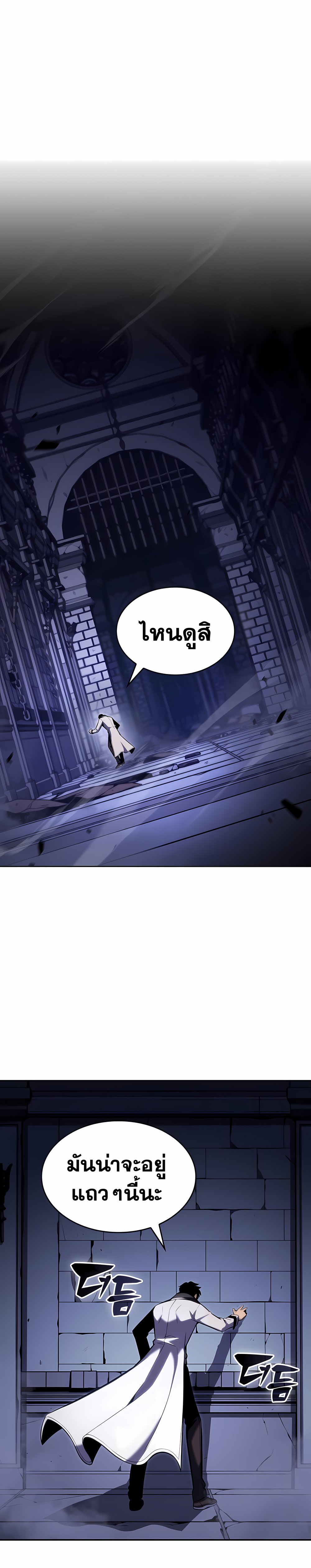 Solo Max-Level Newbie ตอนที่ 99 30