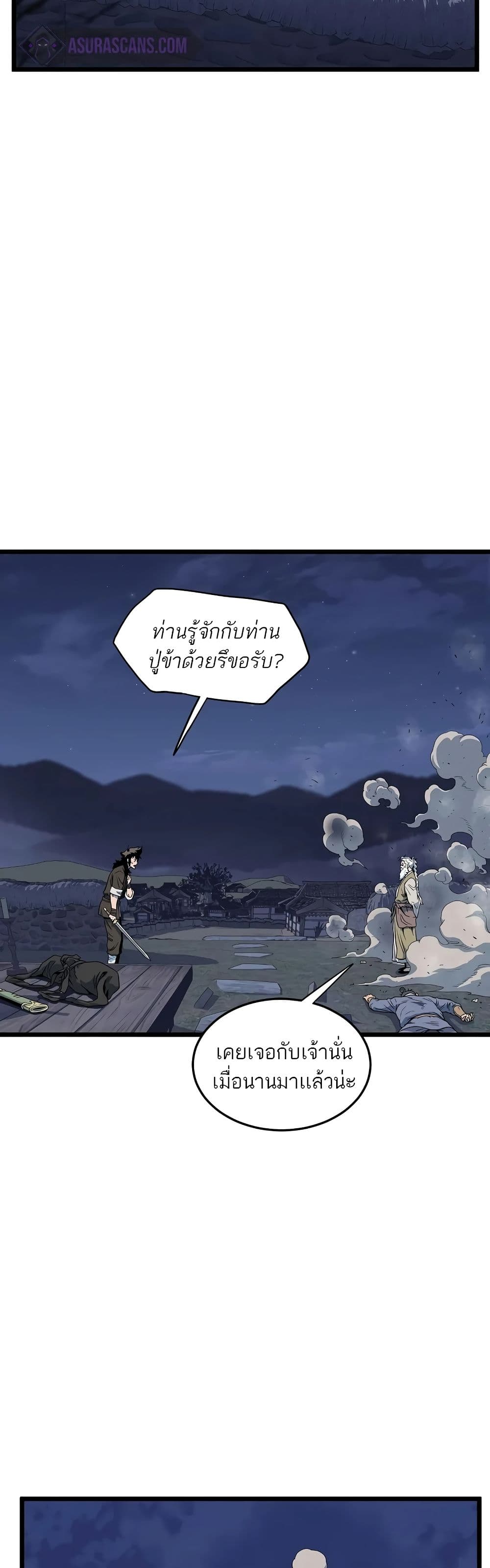 Murim Login ตอนที่ 115 18