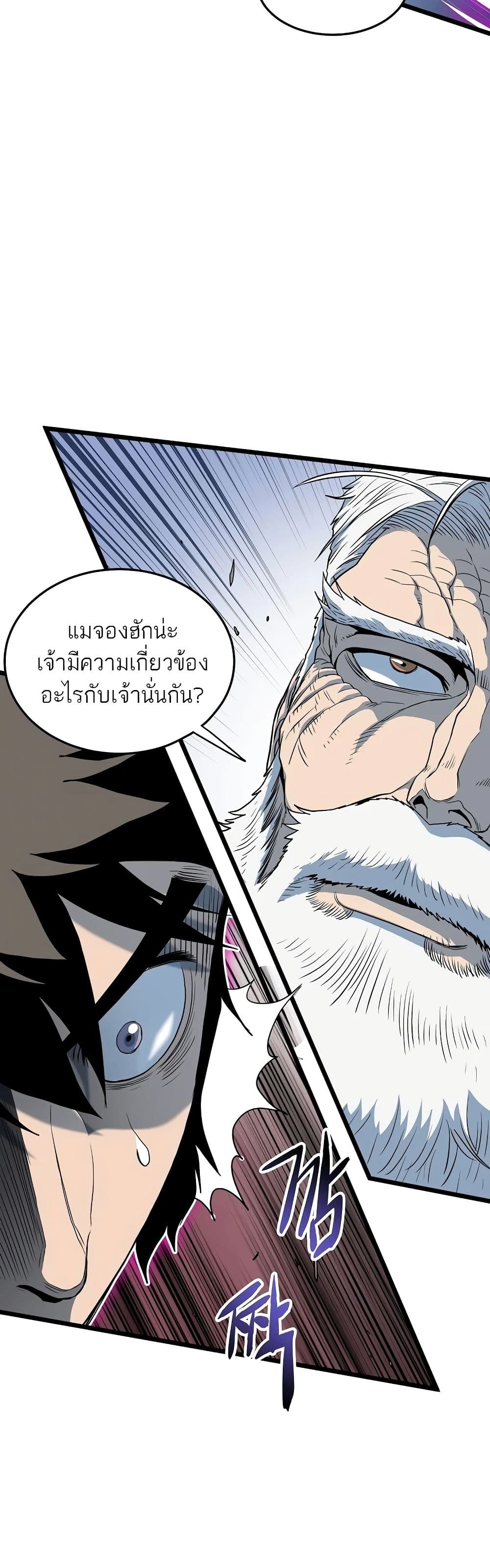 Murim Login ตอนที่ 115 15