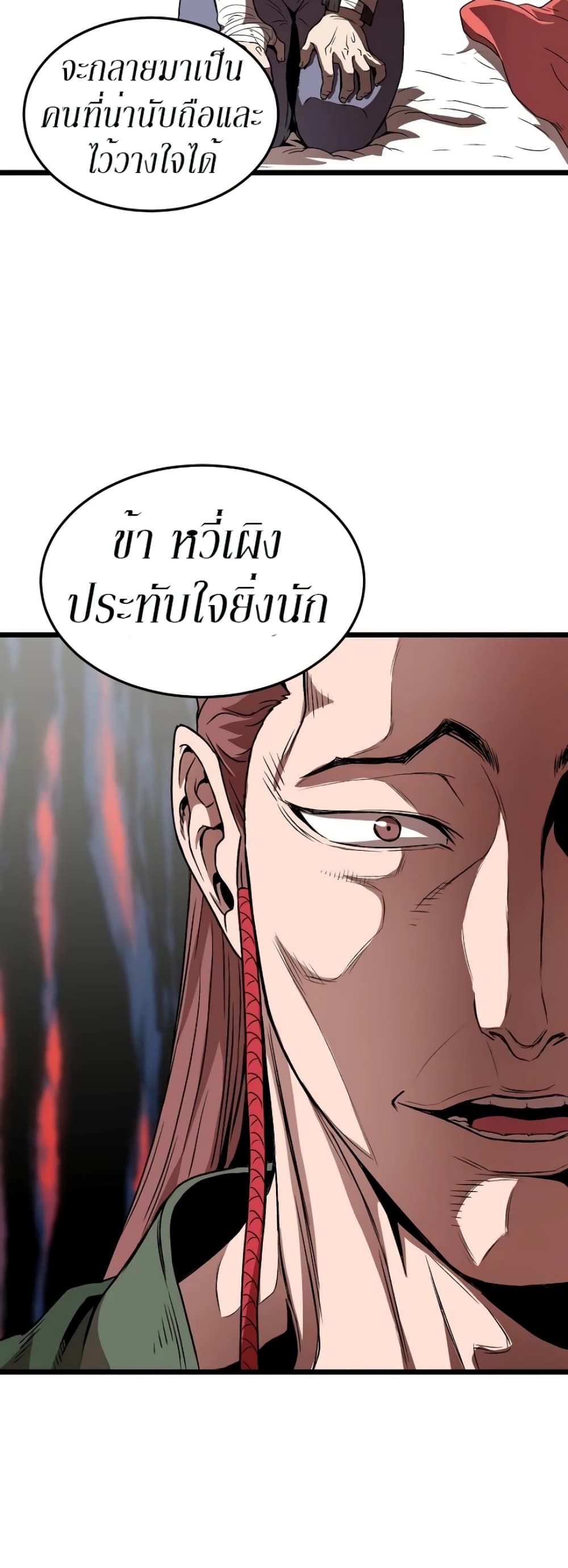 Murim Login ตอนที่ 31 28