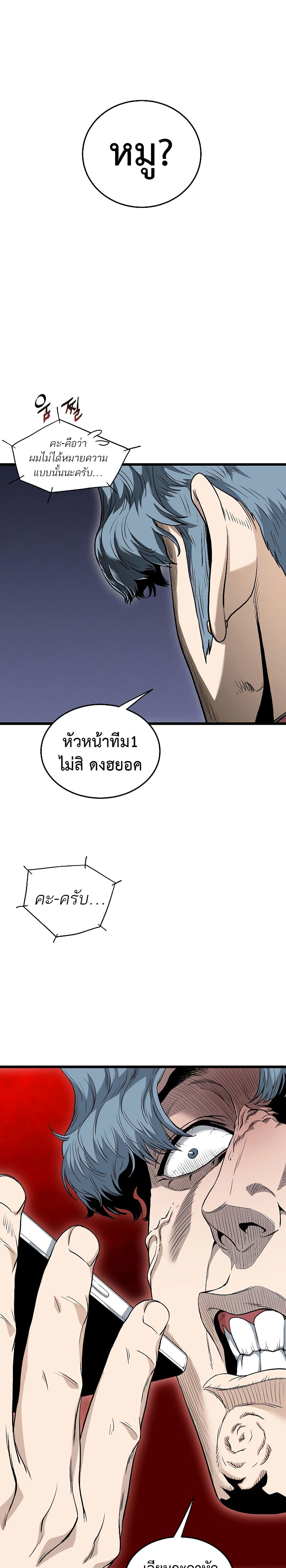 Murim Login ตอนที่ 140 4