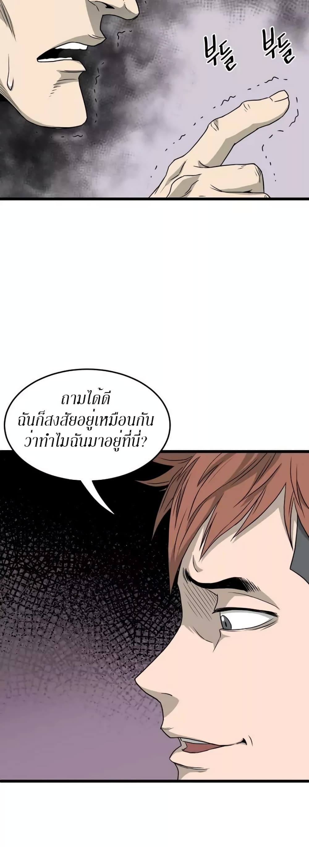 Murim Login ตอนที่ 44 18