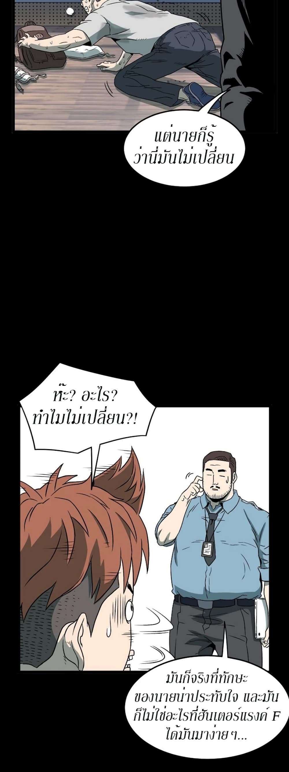 Murim Login ตอนที่ 29 44