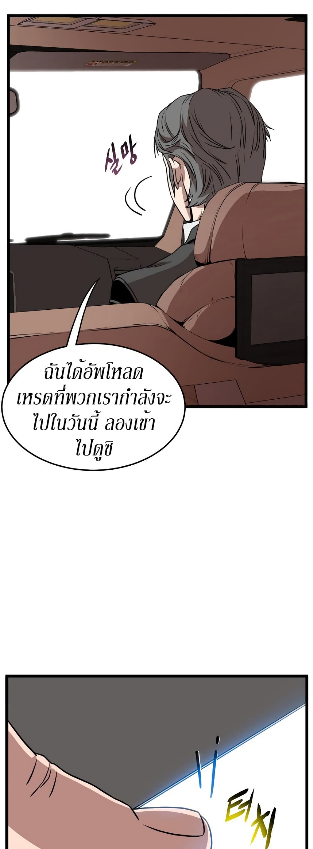 Murim Login ตอนที่ 67 46