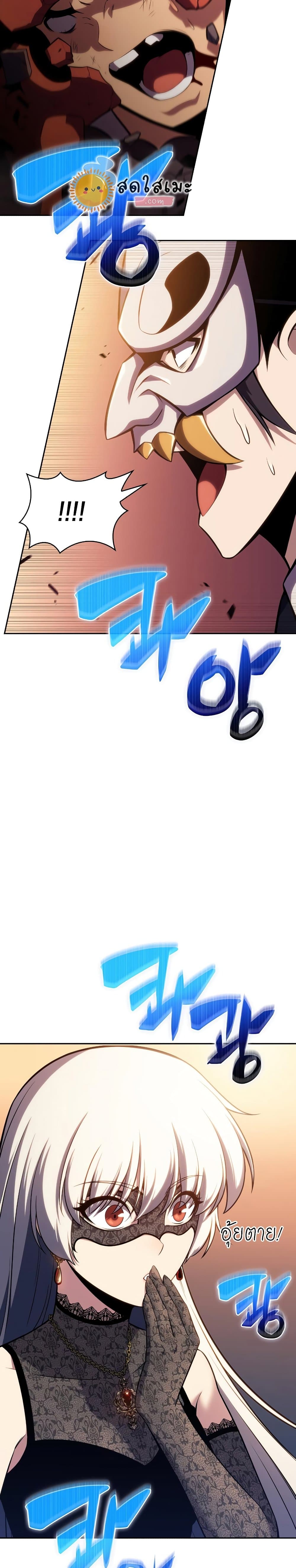 Solo Max-Level Newbie ตอนที่ 98 7