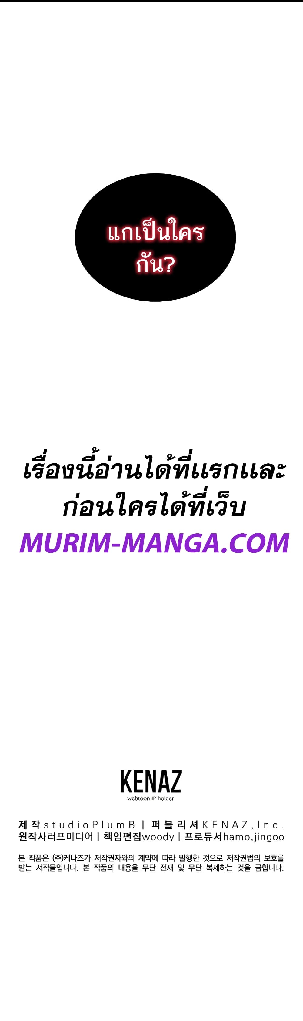 Murim Login ตอนที่ 113 14