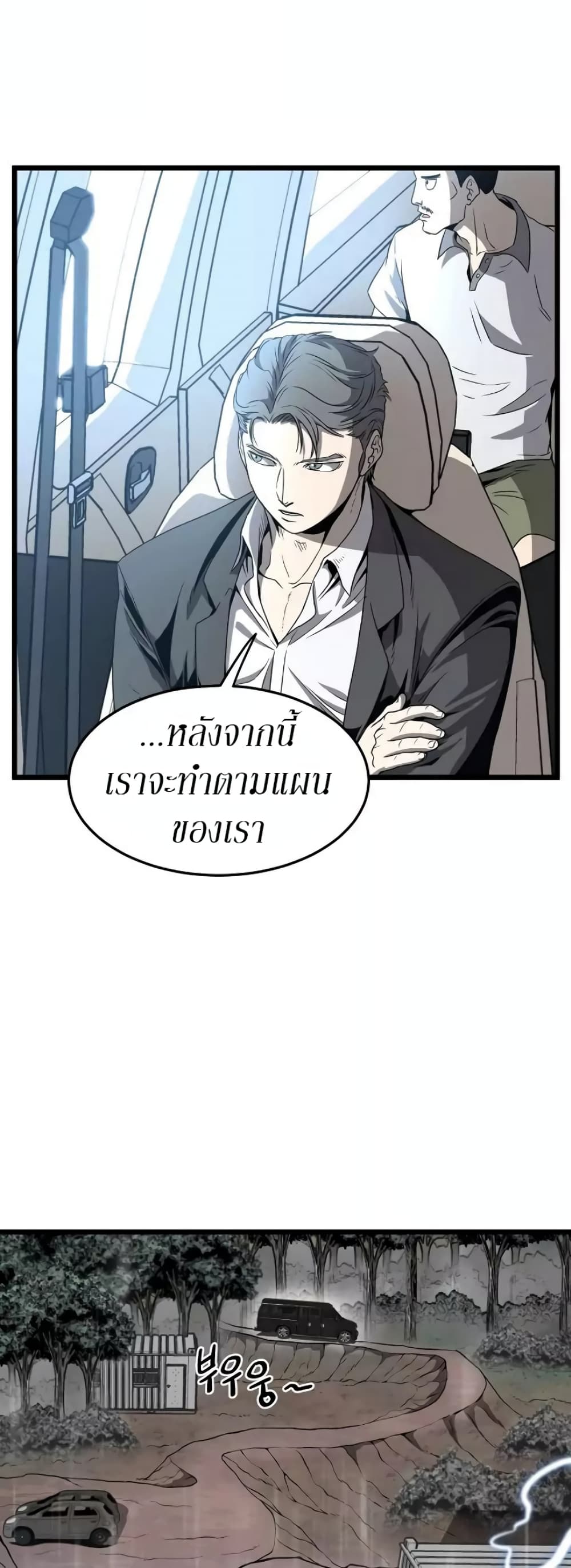 Murim Login ตอนที่ 39 15