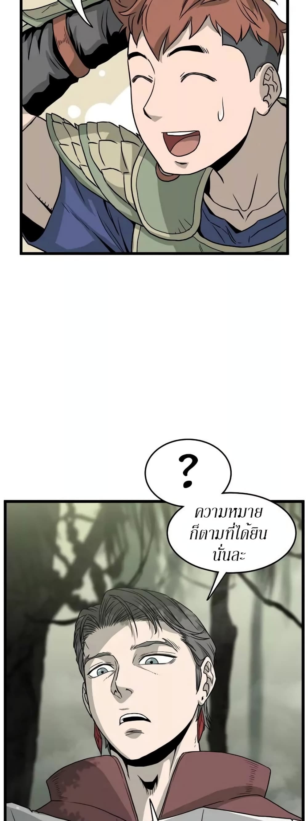 Murim Login ตอนที่ 45 34