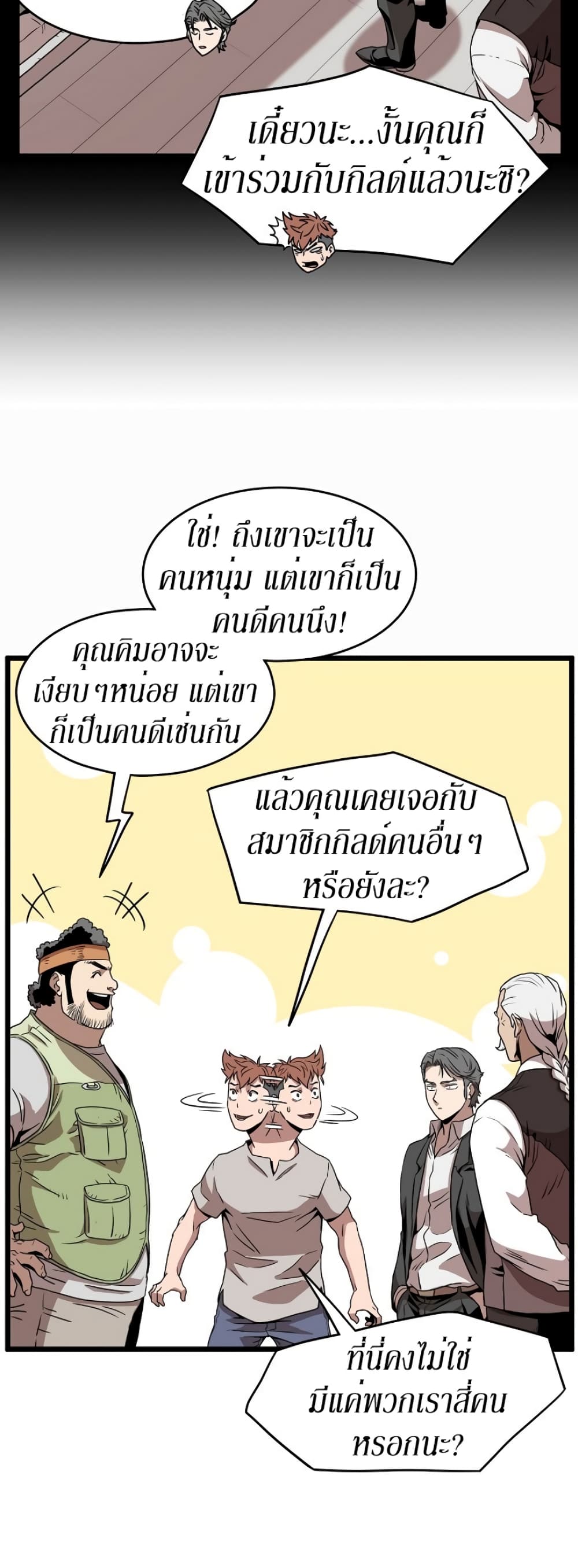 Murim Login ตอนที่ 67 32
