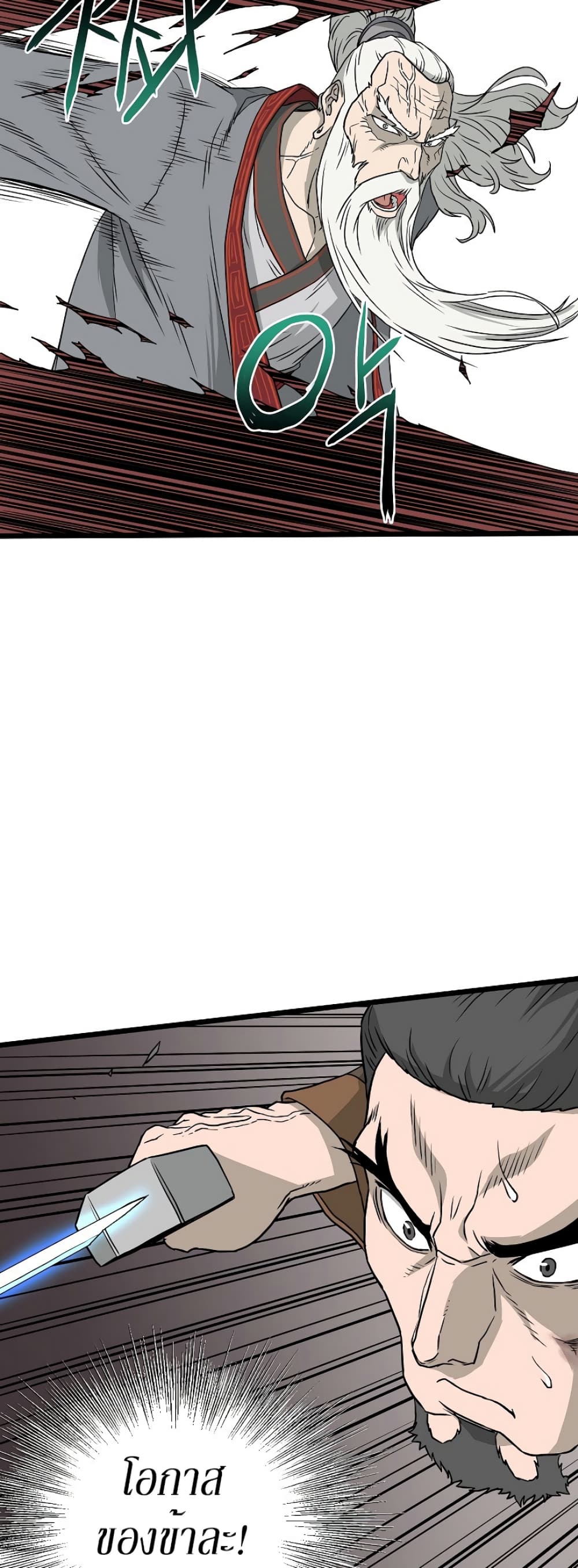 Murim Login ตอนที่ 55 41